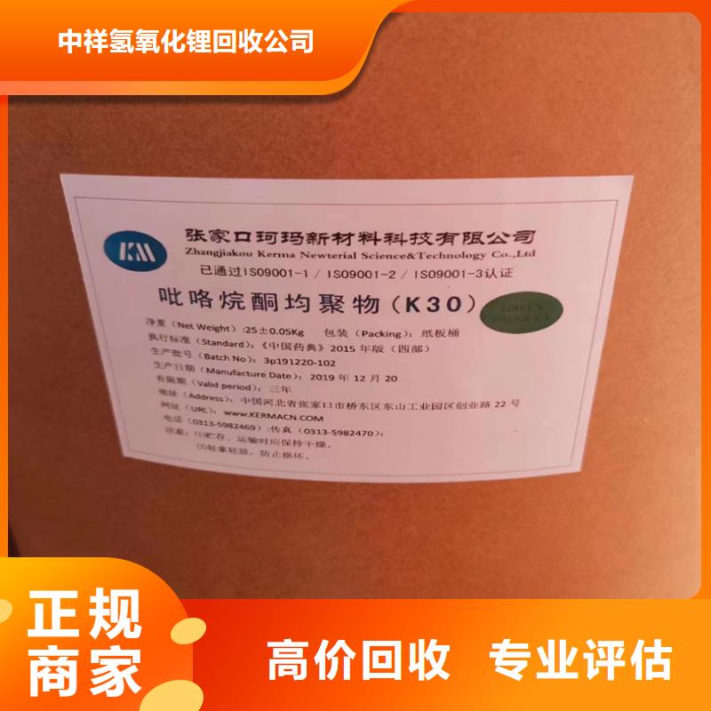 回收碳酸锂-回收库存硫酸镍上门快