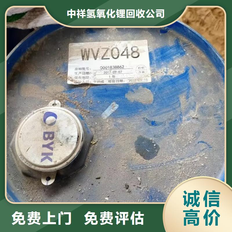 回收碳酸锂回收碳酸锂免费估价