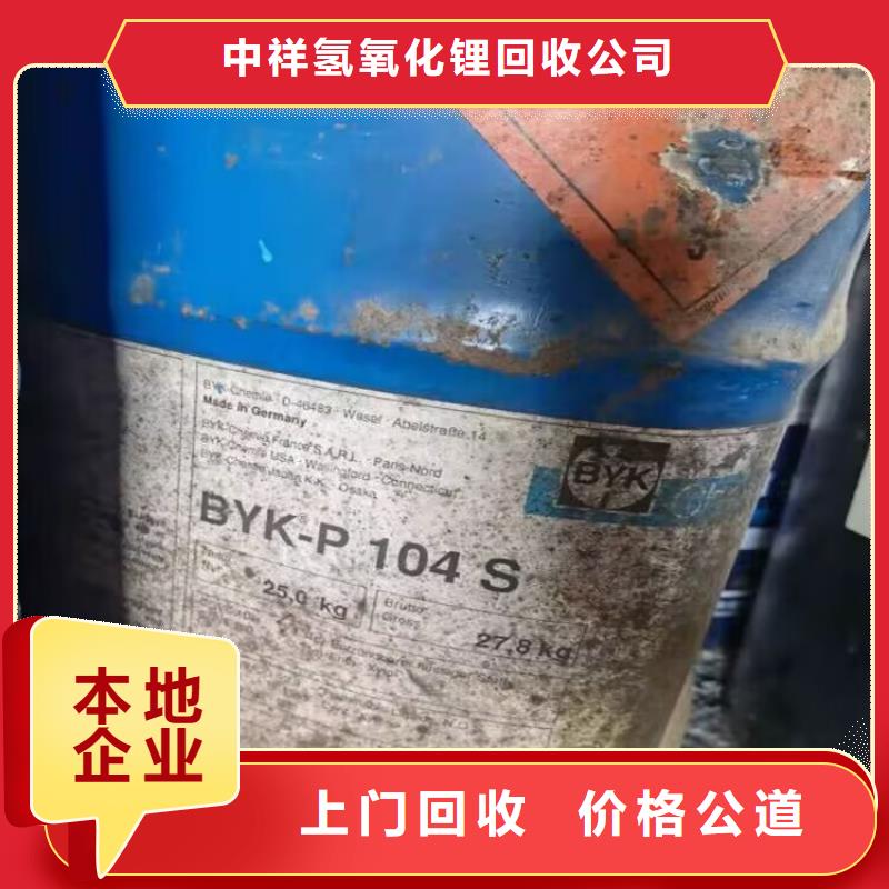 回收碳酸锂回收碳酸锂上门快