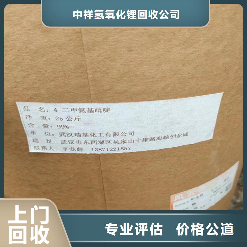 回收碳酸锂回收碳酸锂厂家回收
