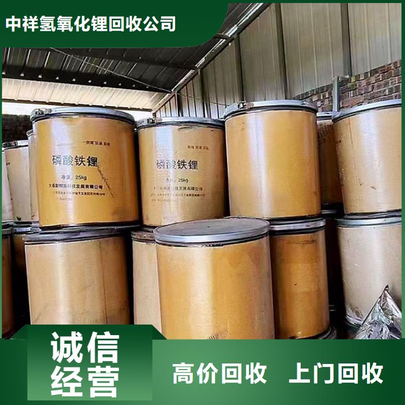 回收碳酸锂回收碳酸锂实力雄厚