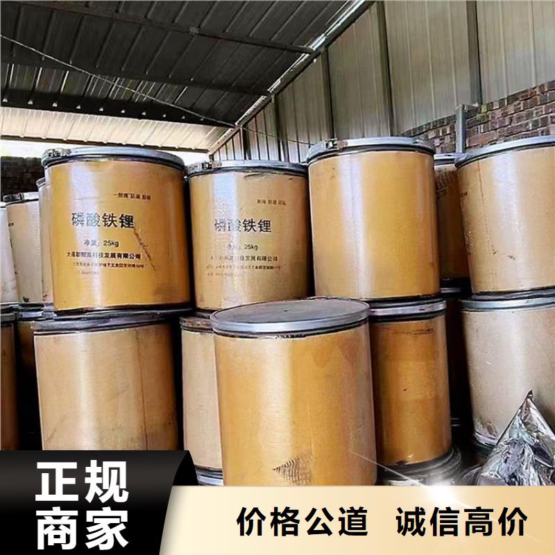 回收碳酸锂二手原料上门估价