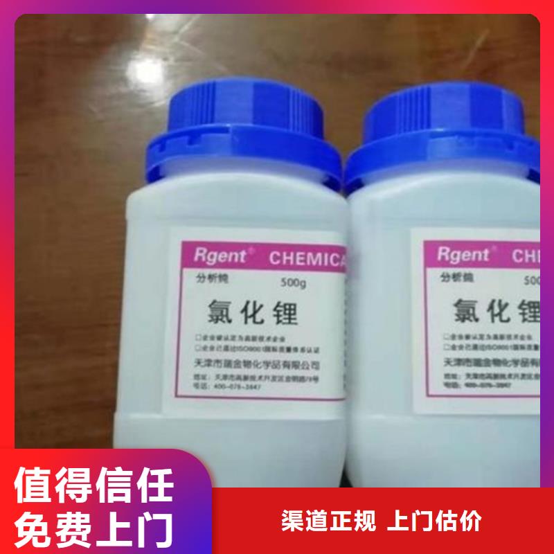 回收碳酸锂_回收碳酸锂厂家回收