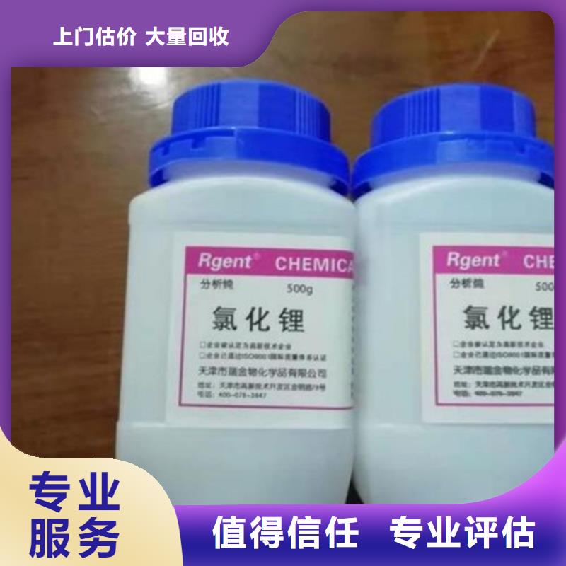 回收碳酸锂_回收碳酸锂正规商家