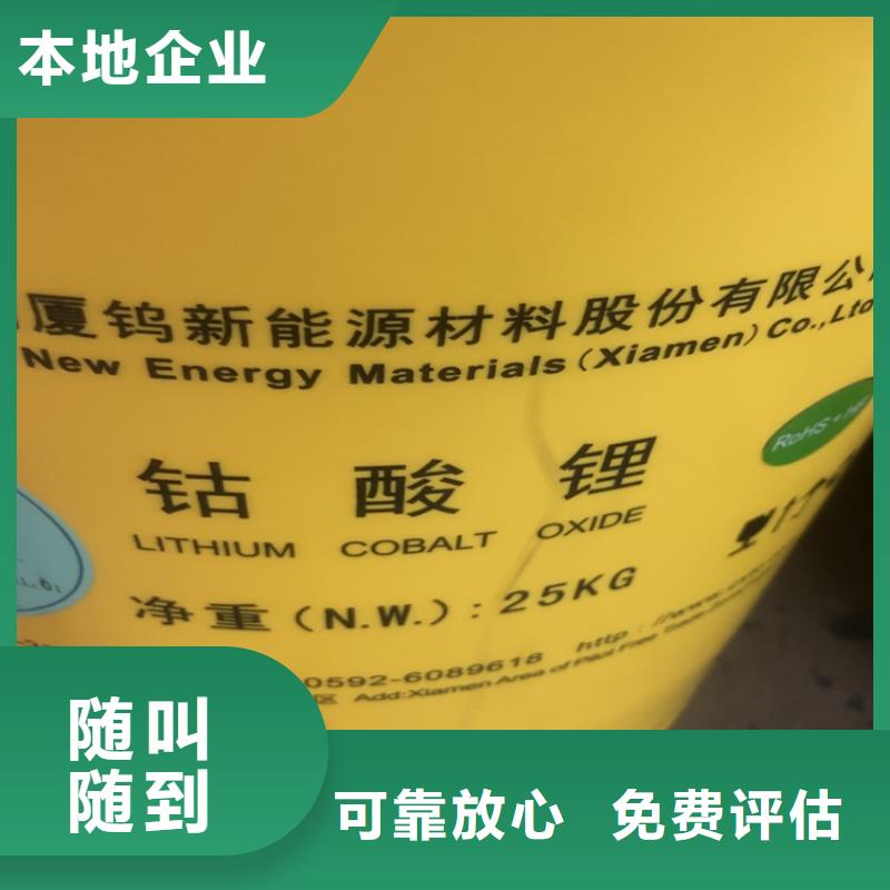 回收碳酸锂-回收碳酸锂免费上门