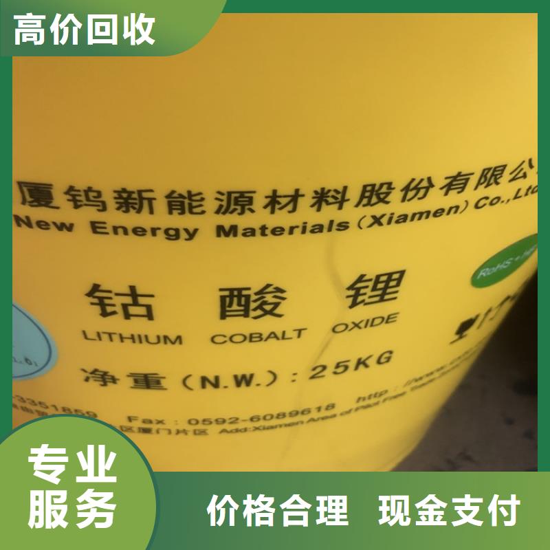 回收碳酸锂回收聚醚多元醇价高同行