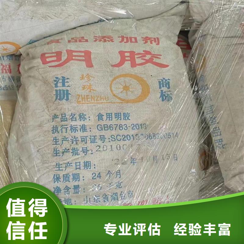【回收染料】回收香精香料诚信合作