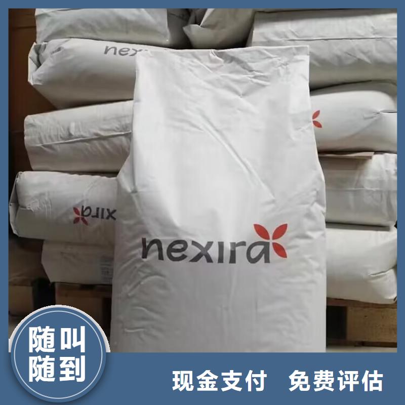 【回收染料】回收库存硫酸镍看货报价