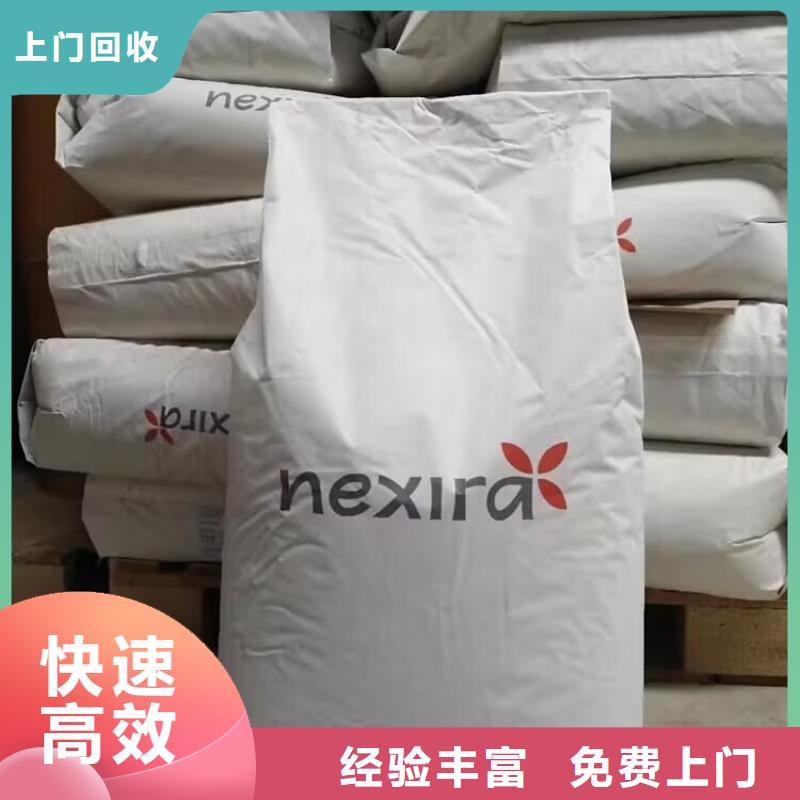 回收化工原料价格合理