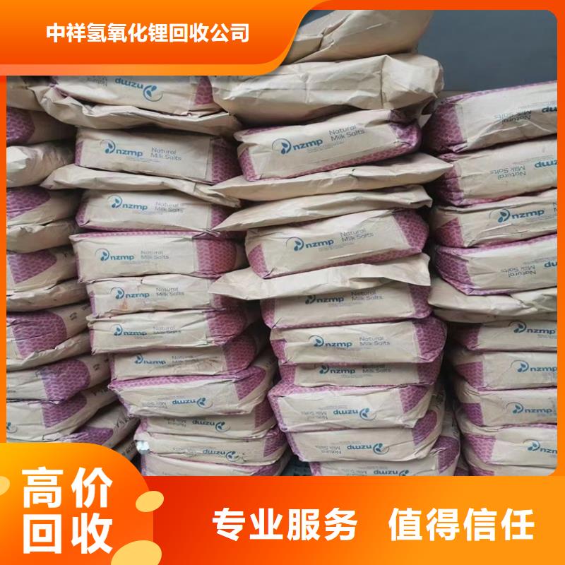 回收染料二手香精香料量大从优