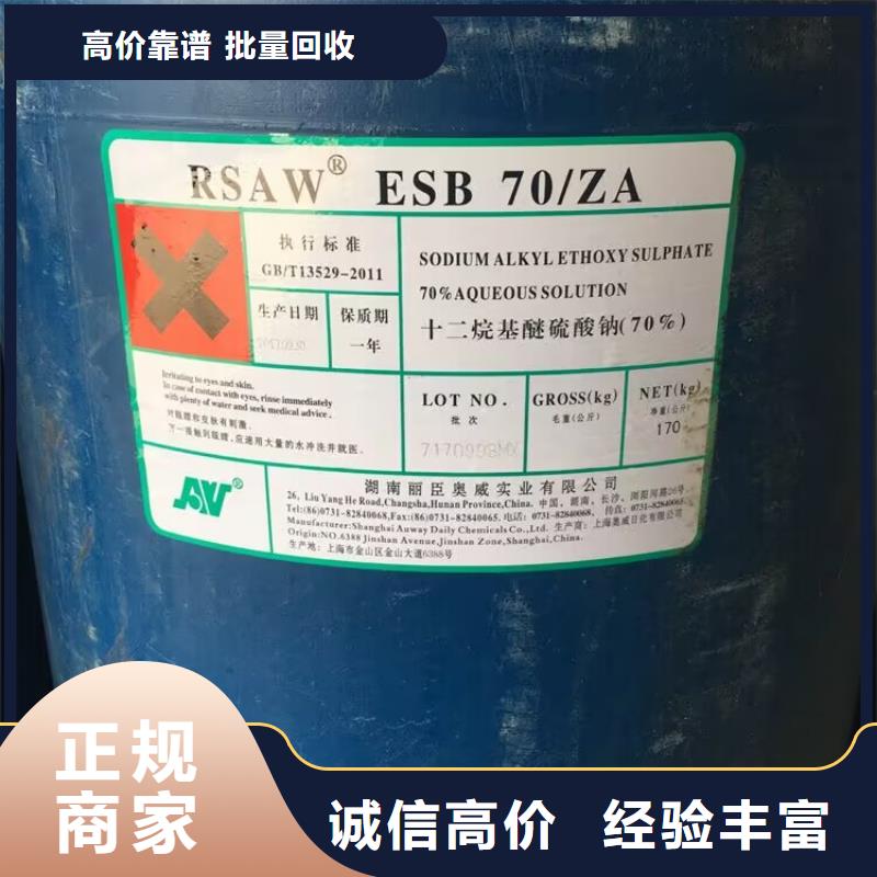 回收染料二手日化原料免费评估