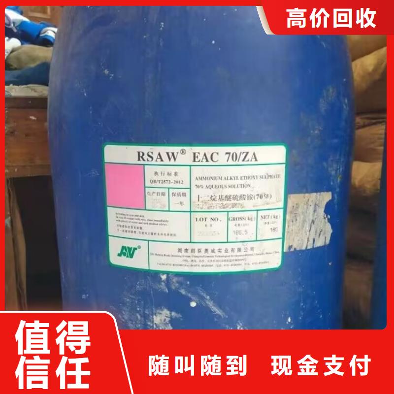 回收化工原料可靠放心
