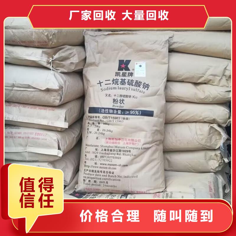 回收氢氧化钾