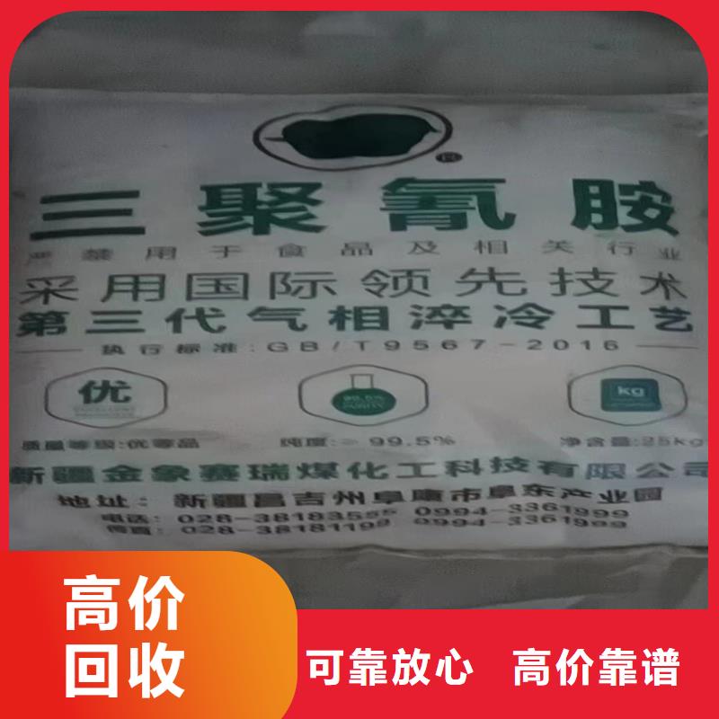 回收化工原料实力雄厚