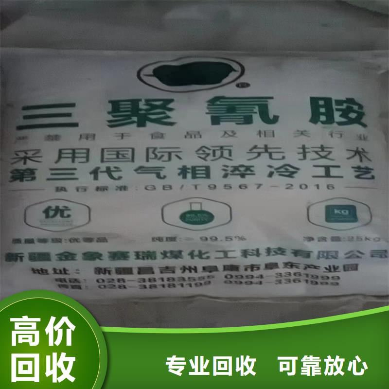 回收染料回收食品添加剂免费上门服务