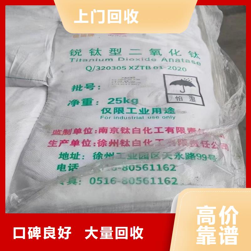 回收抗氧剂