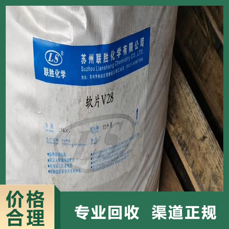 中祥【 回收染料回收塑料颗粒上门快】-业务覆盖区域|安达|海伦|黑河|哈尔滨|大庆|齐齐哈尔|大兴安岭-阿奇乐乐