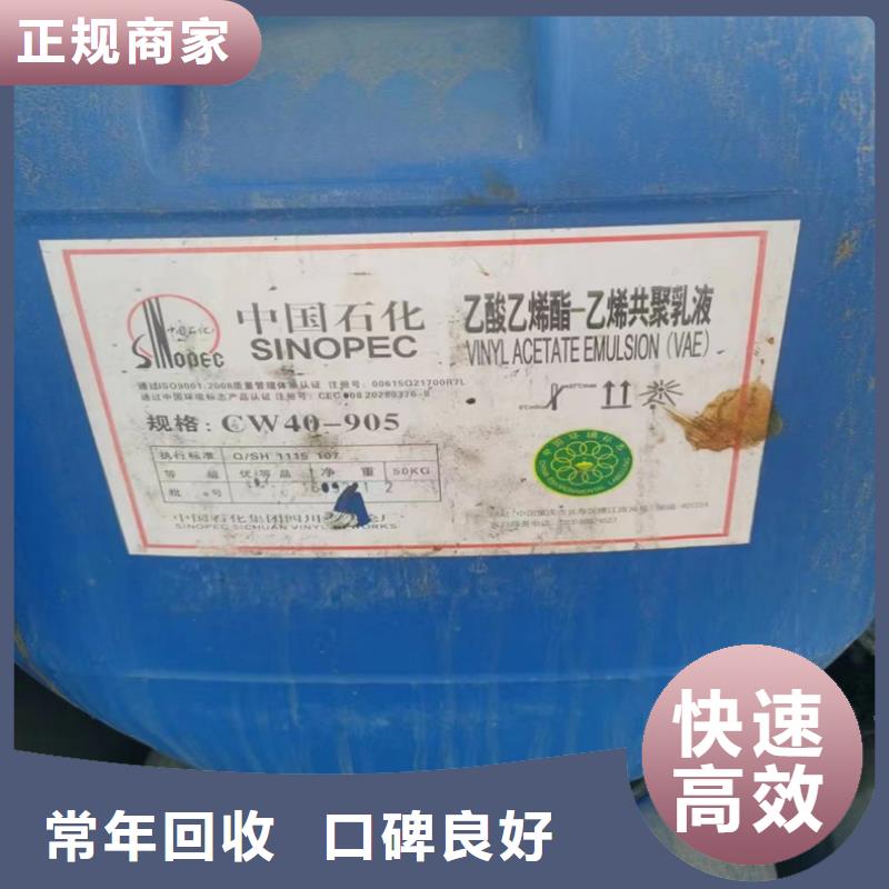 回收化工原料上门估价