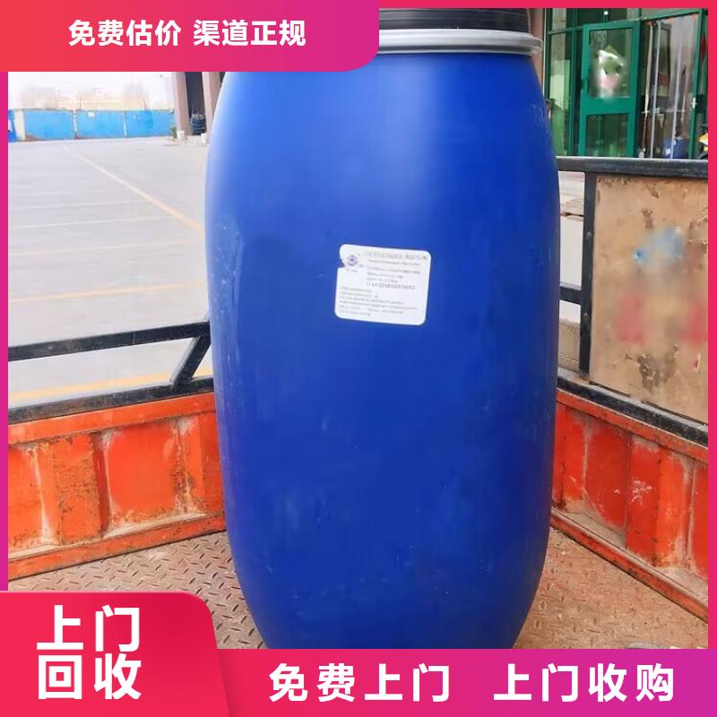 回收化工原料多年行业经验