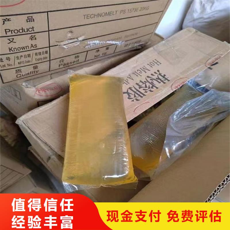中祥【 回收染料回收塑料颗粒上门快】-业务覆盖区域|安达|海伦|黑河|哈尔滨|大庆|齐齐哈尔|大兴安岭-阿奇乐乐