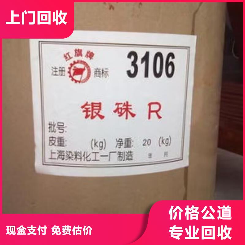 回收染料,二手精制甘油诚信高价