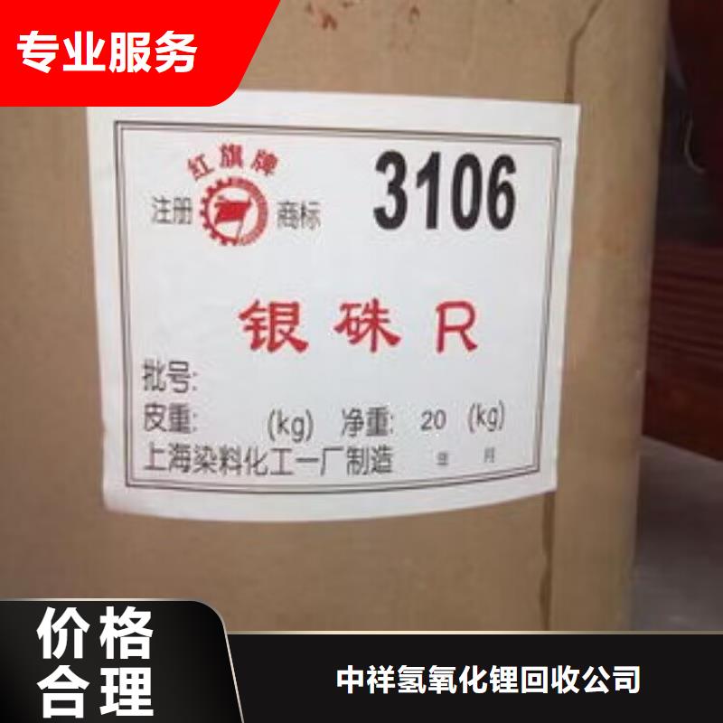 回收柠檬酸锌