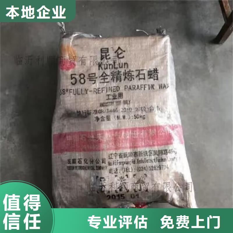 回收化工原料价格合理
