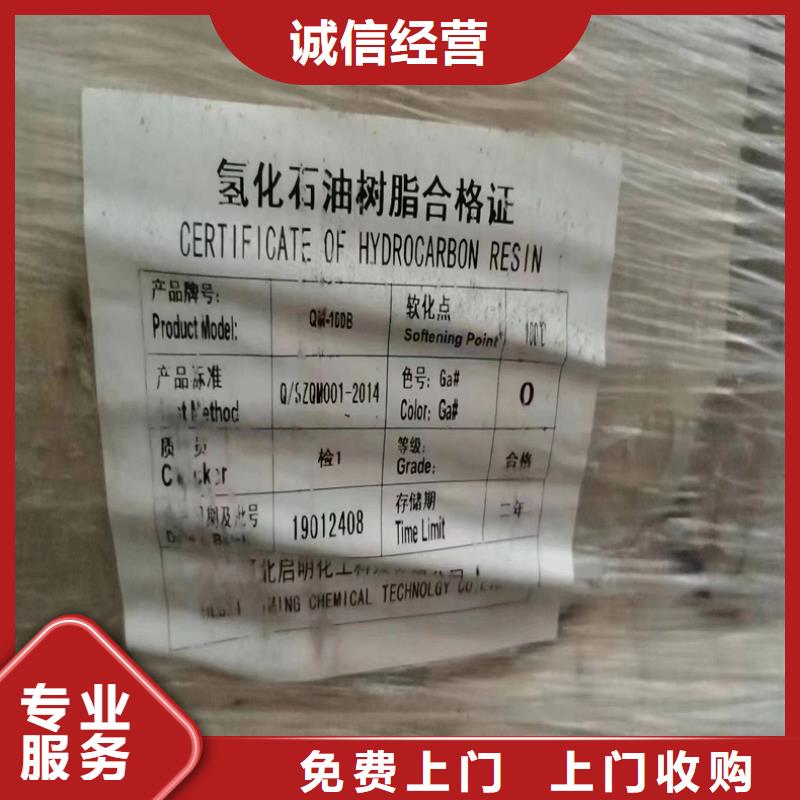 回收化工原料诚信高价