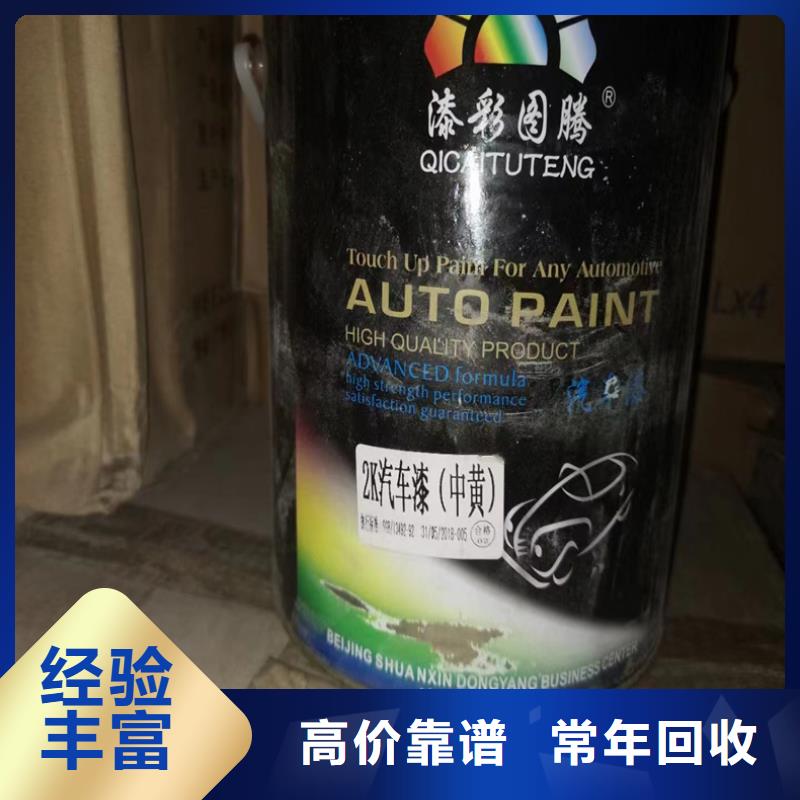 回收染料二手丙烯酸树脂专业团队