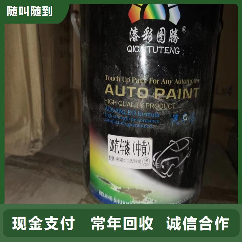 【回收染料二手化工原料实力雄厚】