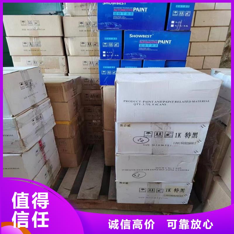 回收中铬黄