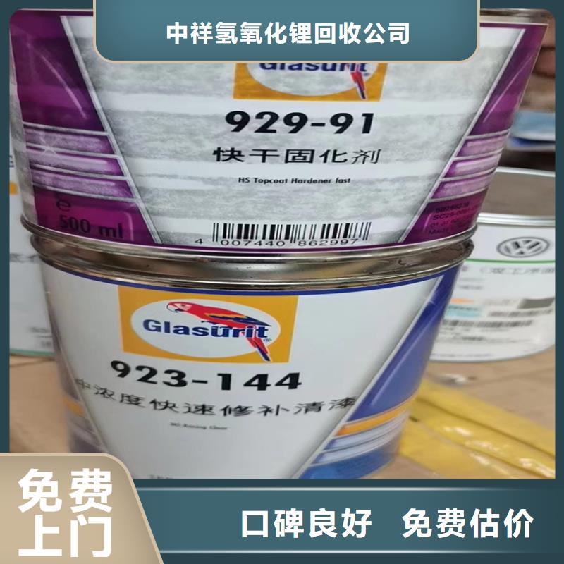 回收立索尔大红