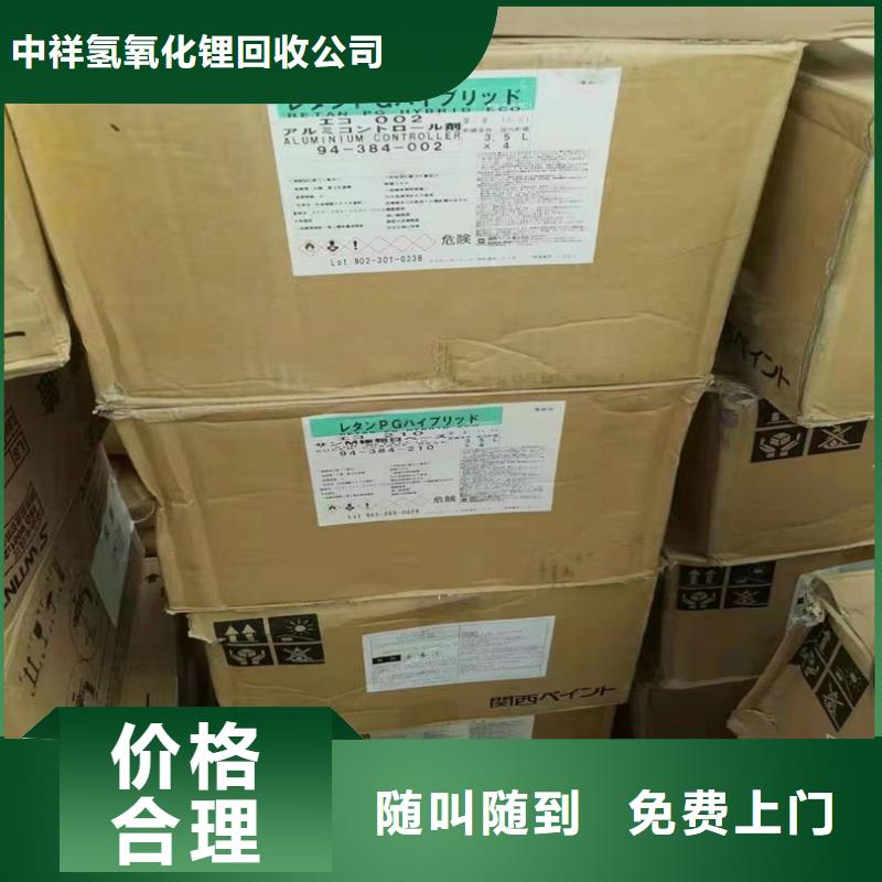 【回收染料】-回收异氰酸酯可靠放心|魏都|鄢陵|周口|驻马店|三门峡|开封|郑州aq00.com