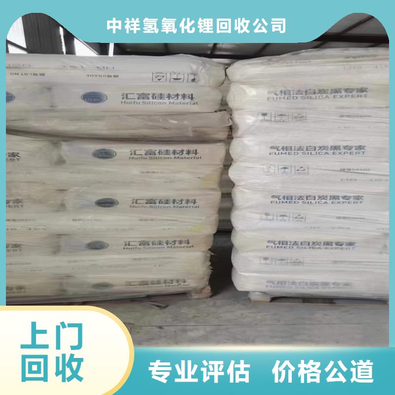 回收染料二手碘化钾上门估价