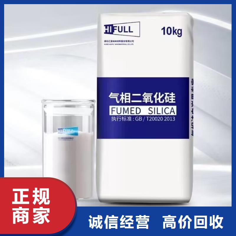 回收硅橡胶
