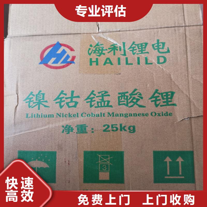 回收化工原料上门估价