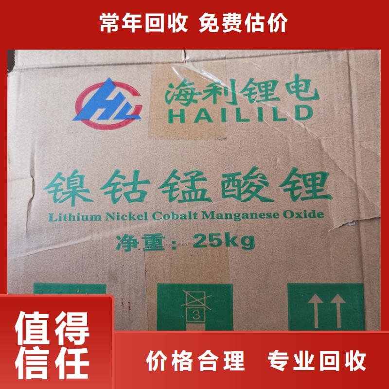 回收化工原料回收范围广