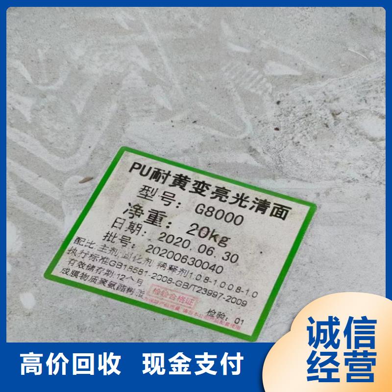 回收氯化石蜡