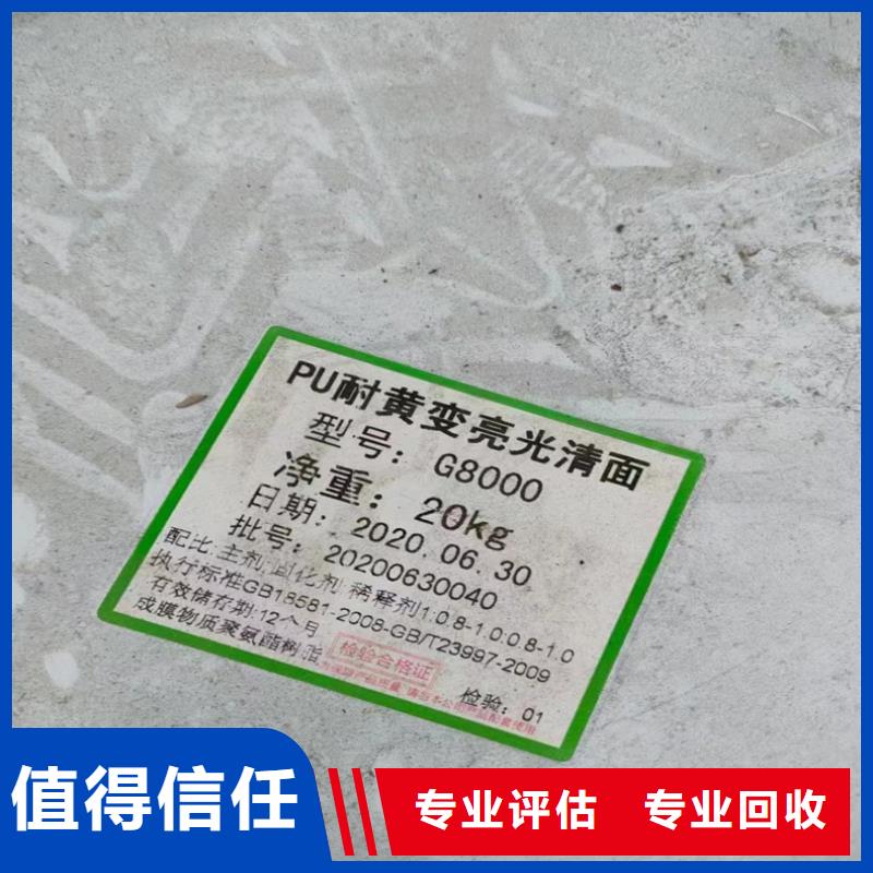 回收化工原料可靠放心