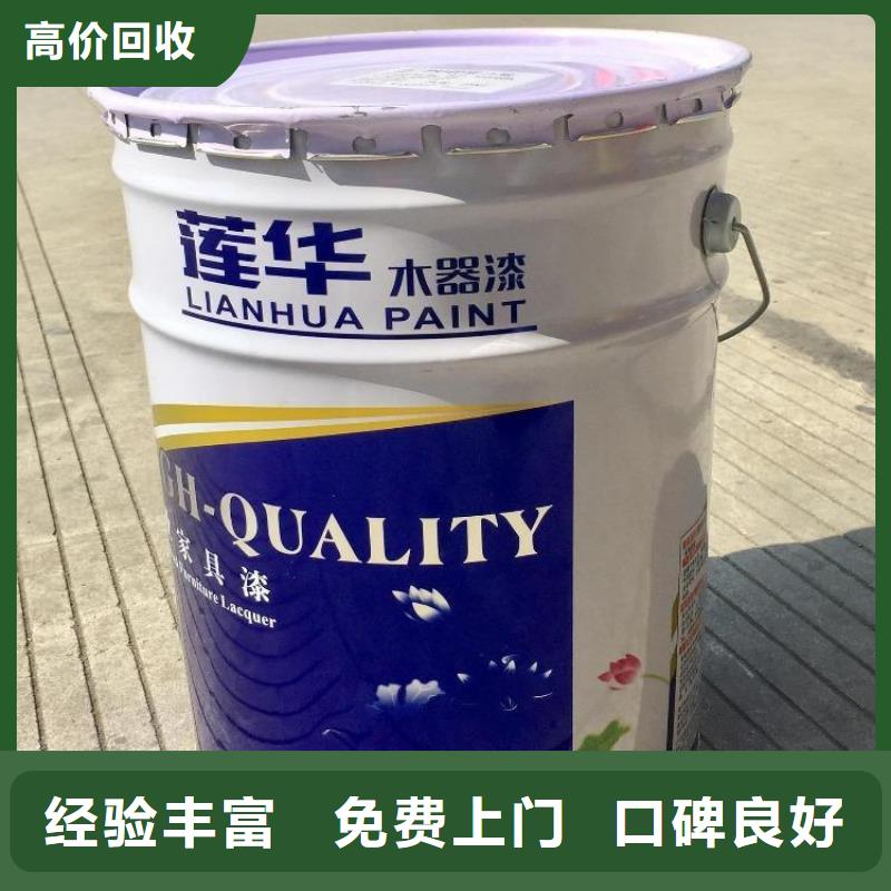 【回收染料回收异氰酸酯装车结算】