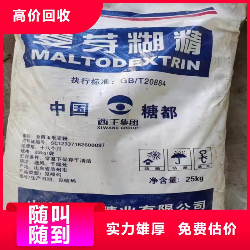 回收聚丙烯酰胺