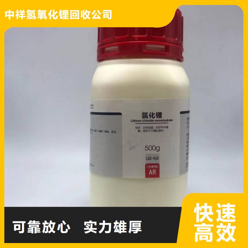 中祥【 回收染料回收塑料颗粒上门快】-业务覆盖区域|安达|海伦|黑河|哈尔滨|大庆|齐齐哈尔|大兴安岭-阿奇乐乐