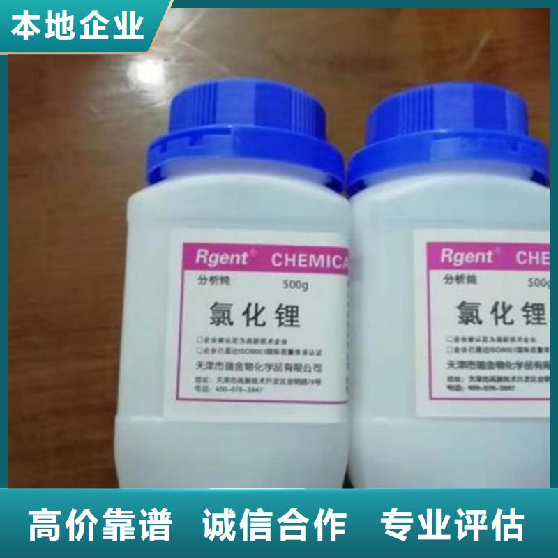 回收佰利联钛白粉