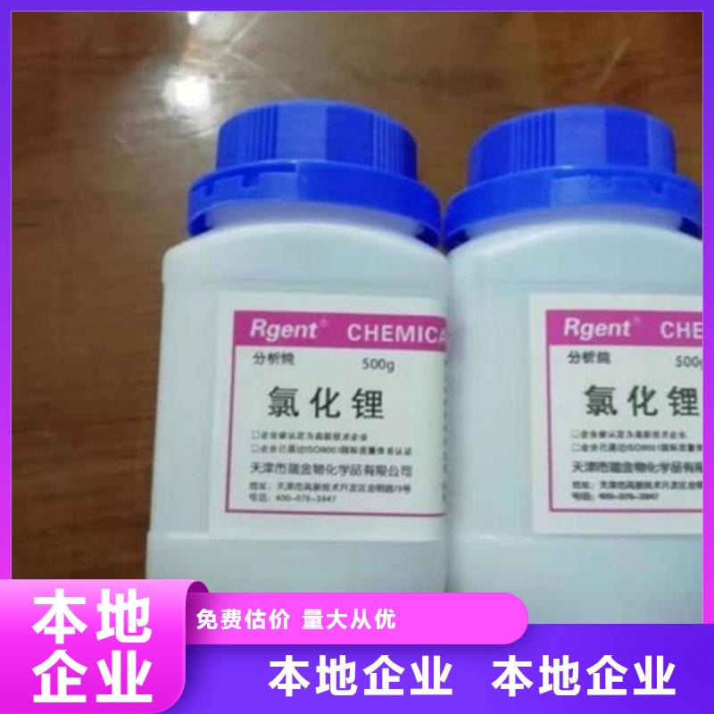 回收印染厂助剂