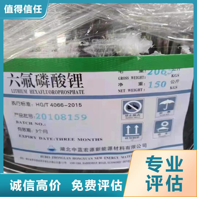 回收卡拉胶