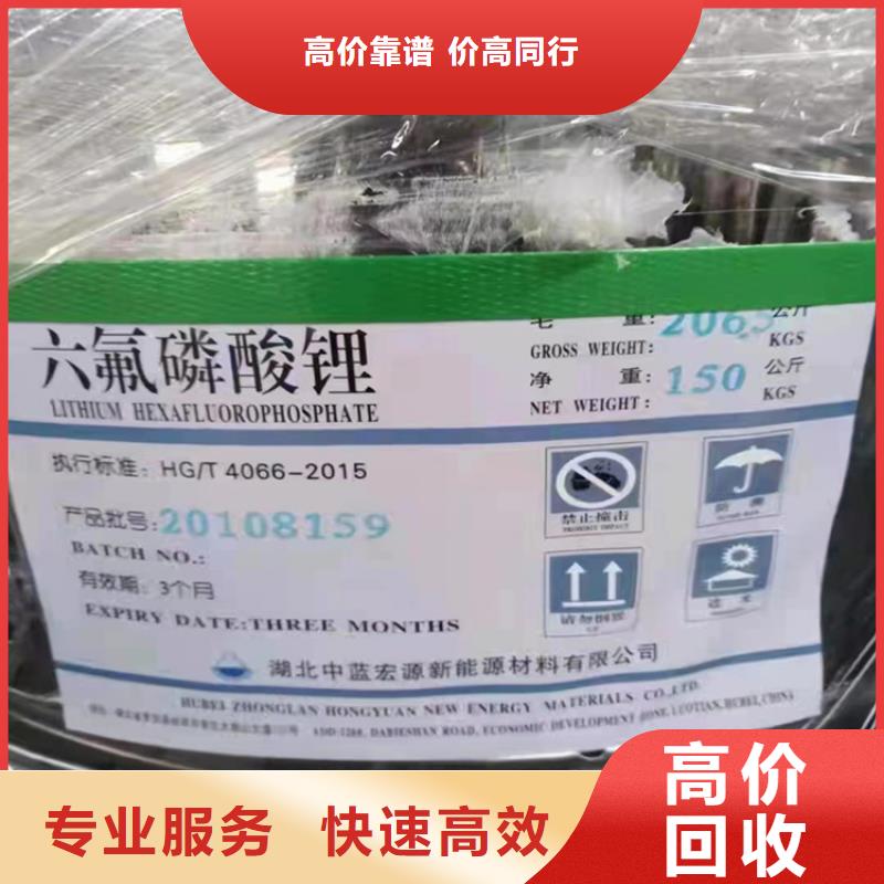 【回收染料二手化工原料实力雄厚】