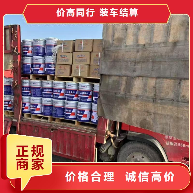 回收氟碳漆