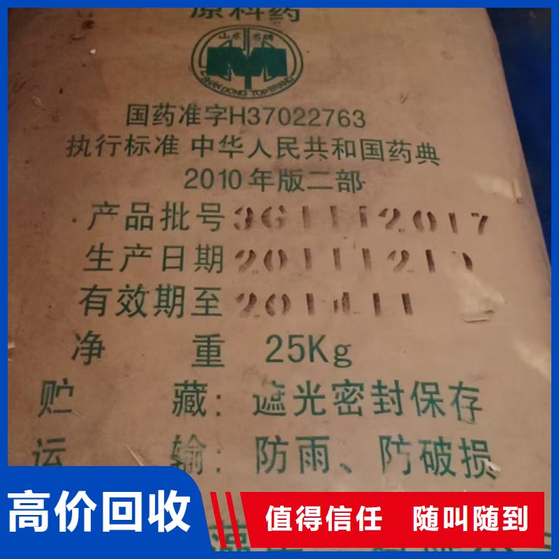 回收瓜尔胶