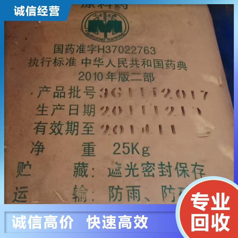 回收染料回收聚醚多元醇上门回收