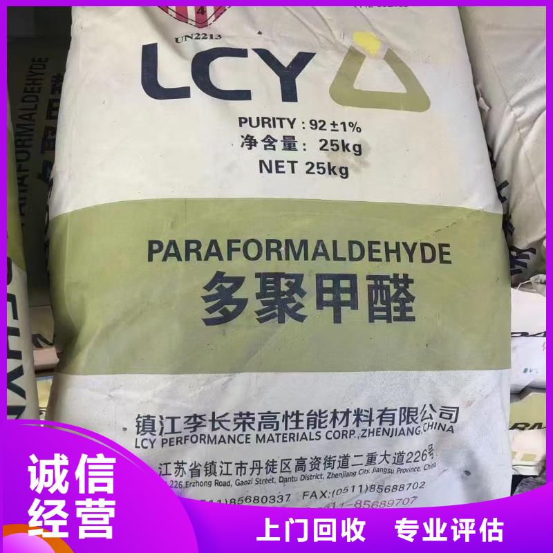 回收化工原料出价高